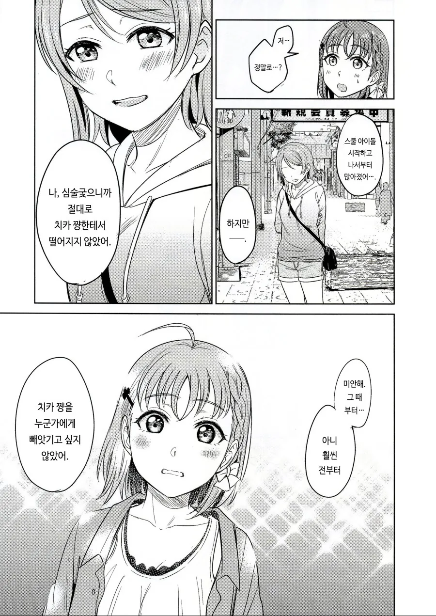 manga_719941_011.webp