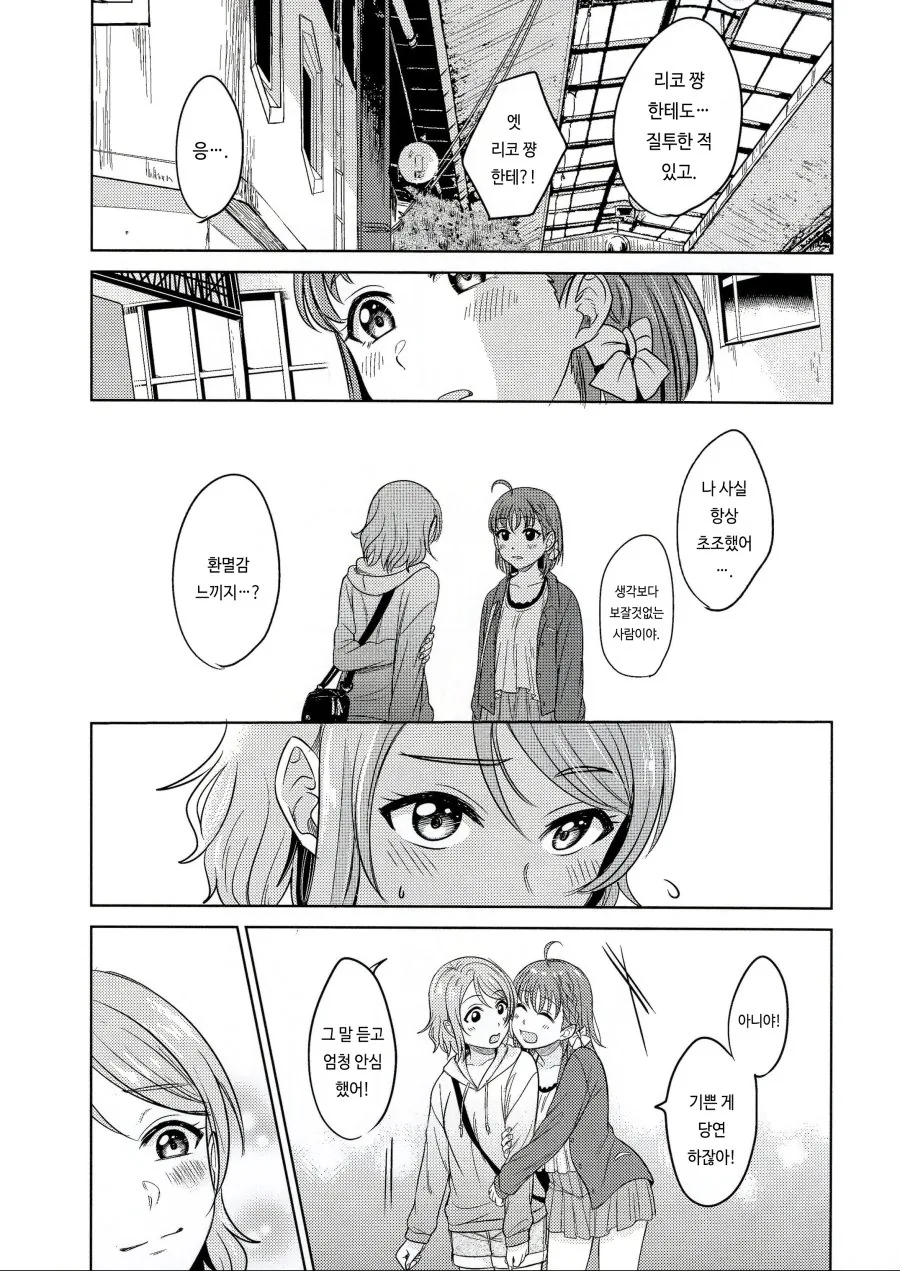manga_719941_012.webp