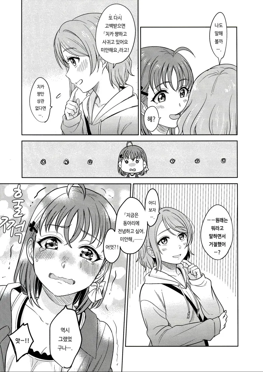 manga_719941_013.webp