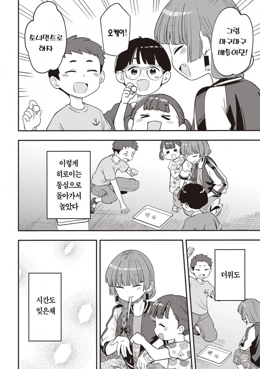 늑대가 잡아먹히는 만화 대표 이미지