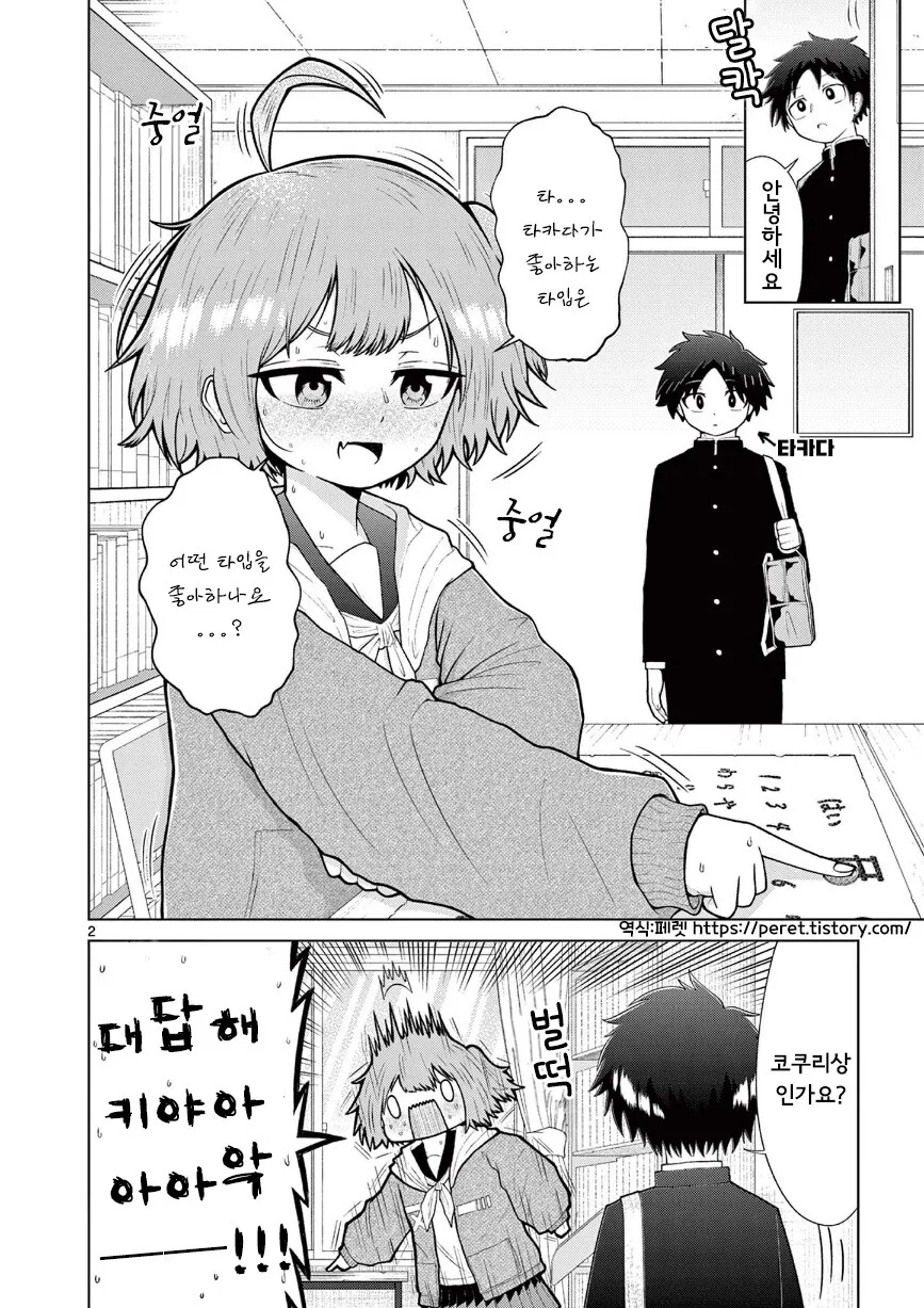 둘만의 오컬틱.manhwa_2.jpg
