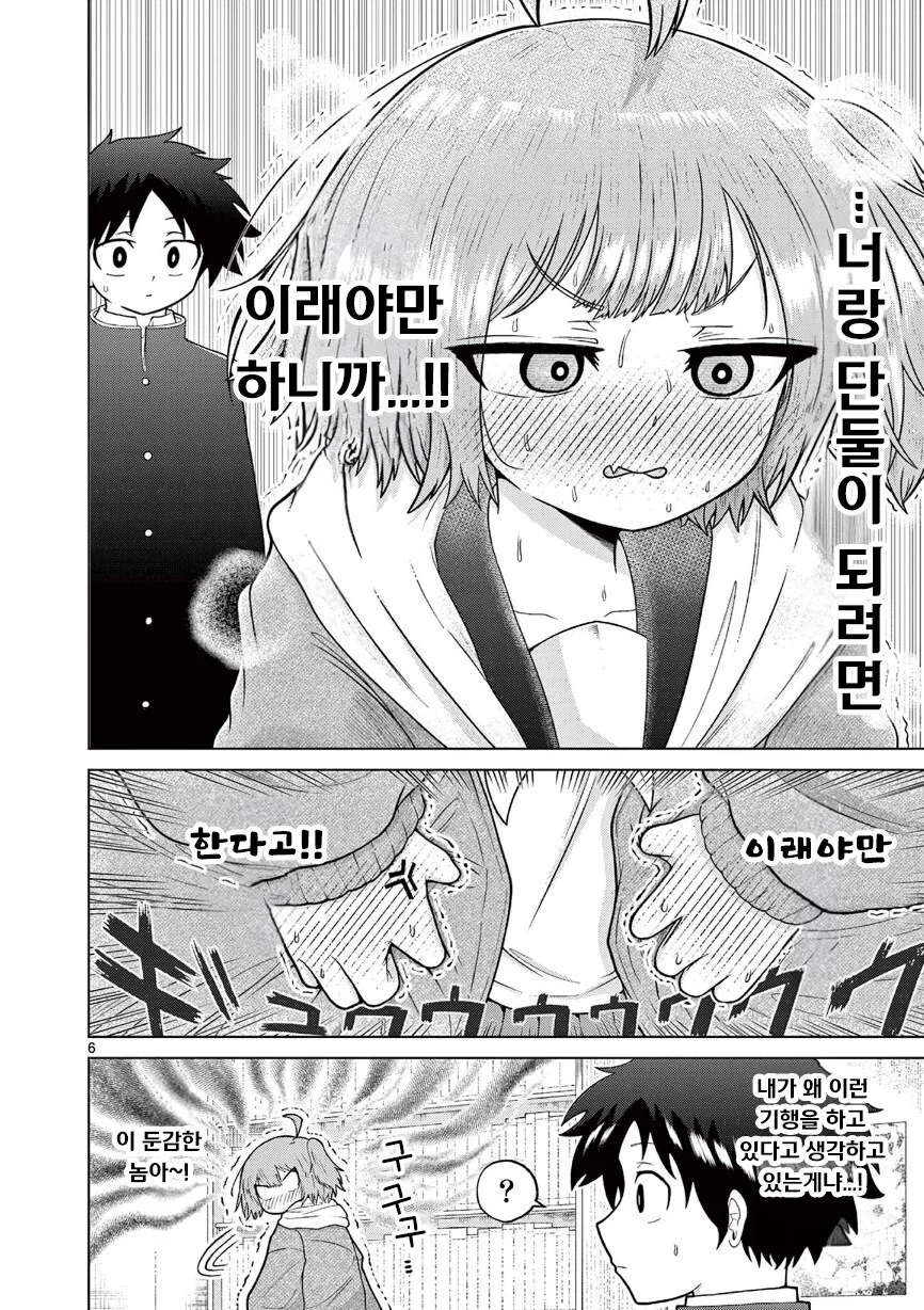 둘만의 오컬틱.manhwa_6.jpg