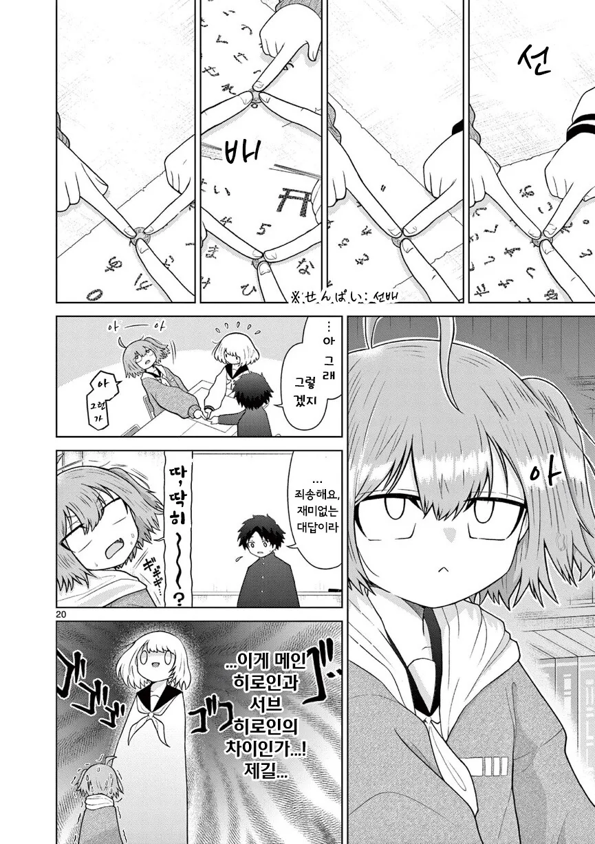 둘만의 오컬틱.manhwa_20.jpg