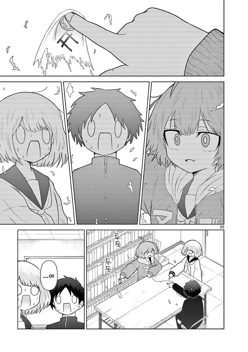 둘만의 오컬틱.manhwa_25.jpg