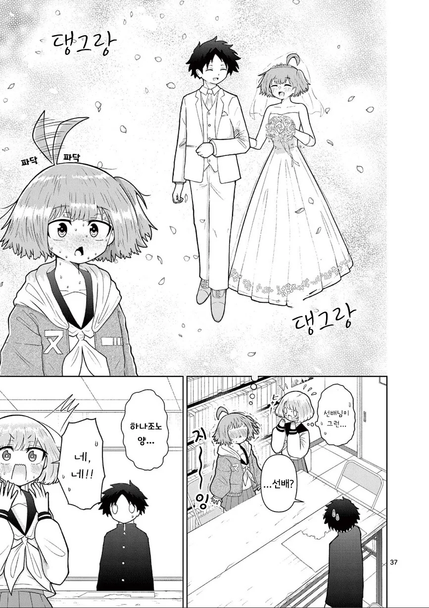 둘만의 오컬틱.manhwa_37.jpg