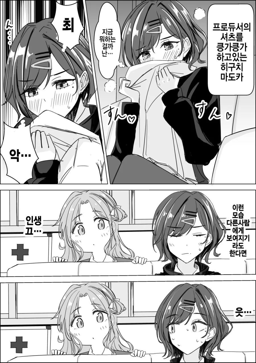 여자들이 이런 걸 좋아한단 말이지 .manwha 대표 이미지