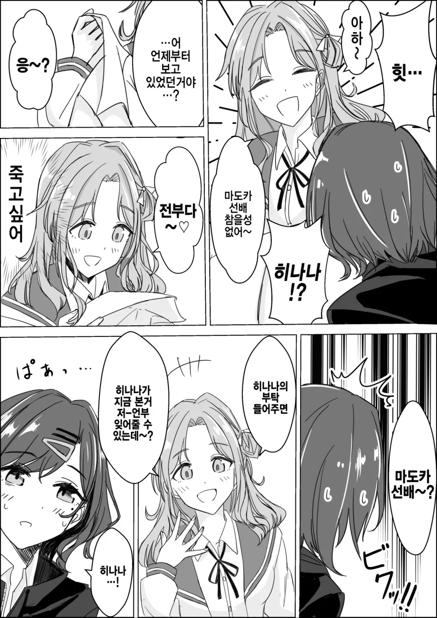 manga_730889_002.webp