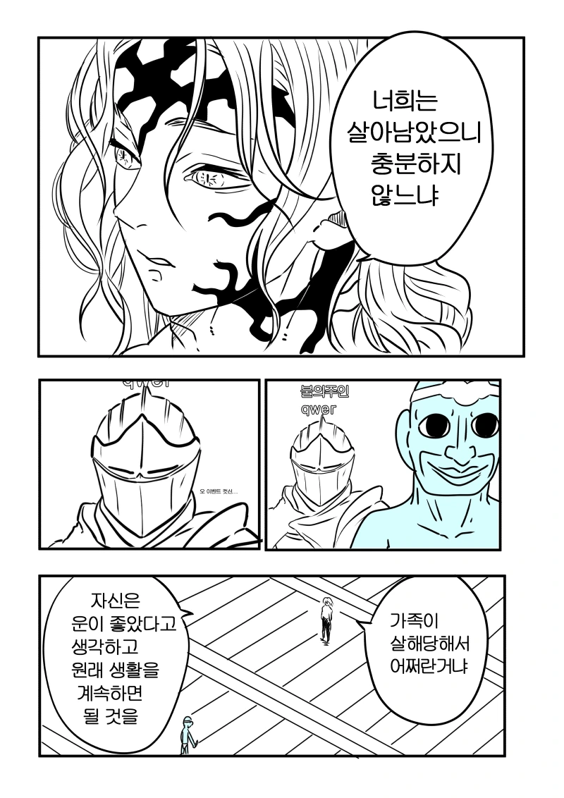 ㅅㅌ를 노리는 엘프 누나 manhwa 대표 이미지