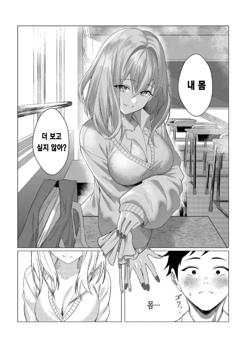 유혹하지 말아주세요 모모세양! manhwa_6.webp
