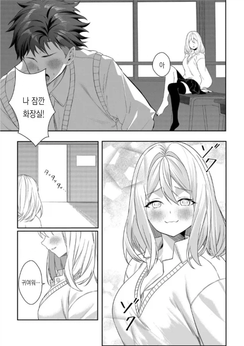 유혹하지 말아주세요 모모세양! manhwa_9.webp