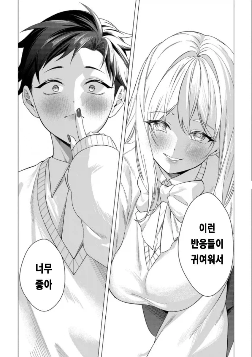 유혹하지 말아주세요 모모세양! manhwa_17.webp