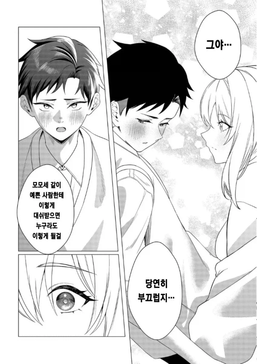 유혹하지 말아주세요 모모세양! manhwa_19.webp