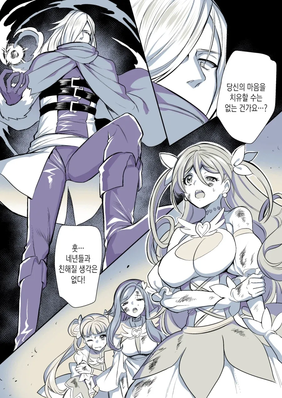 @)치에는 어쩔 수 없지 이미지 4
