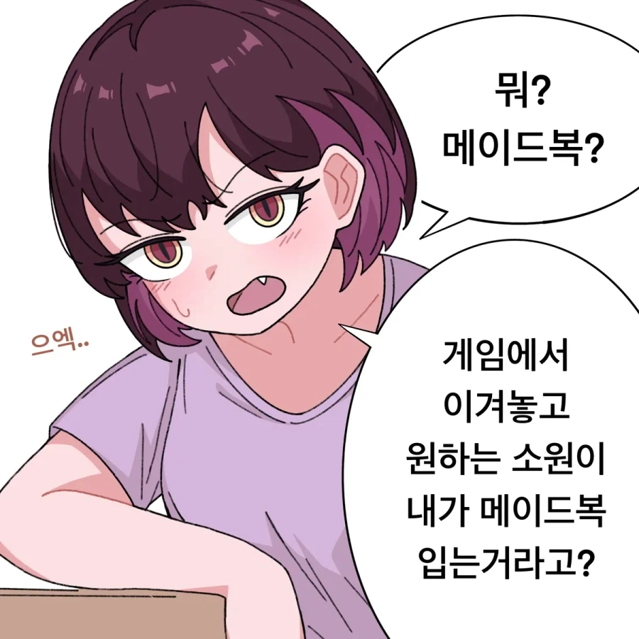 피구왕 통키 - 불꽃의 GO Fight 대표 이미지