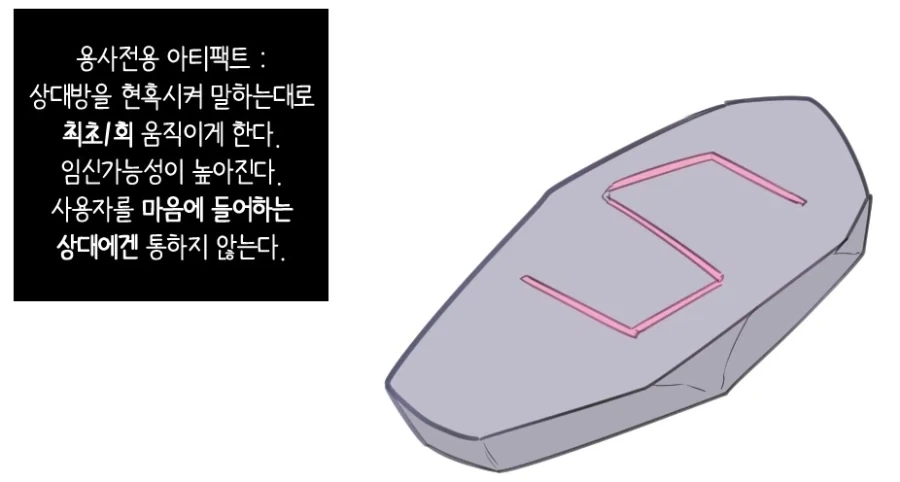 체인소맨)그걸 말이라고 하나! 이미지 4