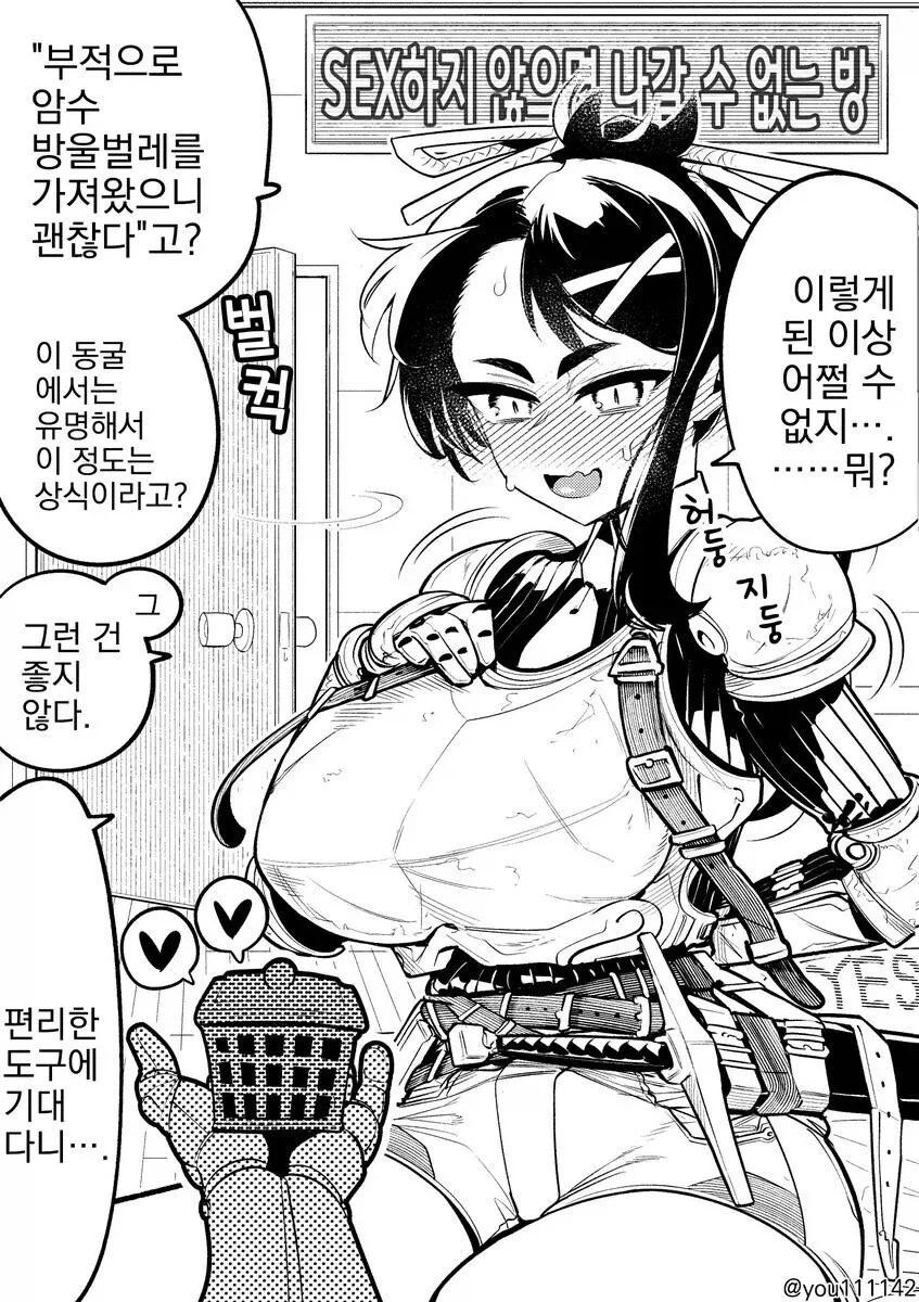 누가 악마인지 모르겠는 만화.jpg 대표 이미지