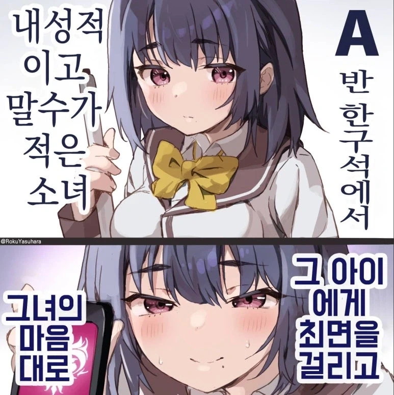 최면앱 사용하는 만화_2.webp