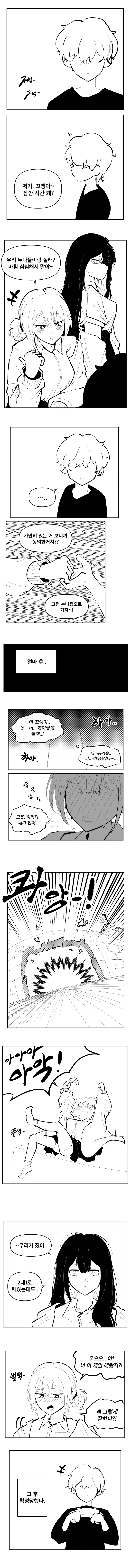 [어둠의실력자]초코를 먹고 싶은 델타 이미지 2