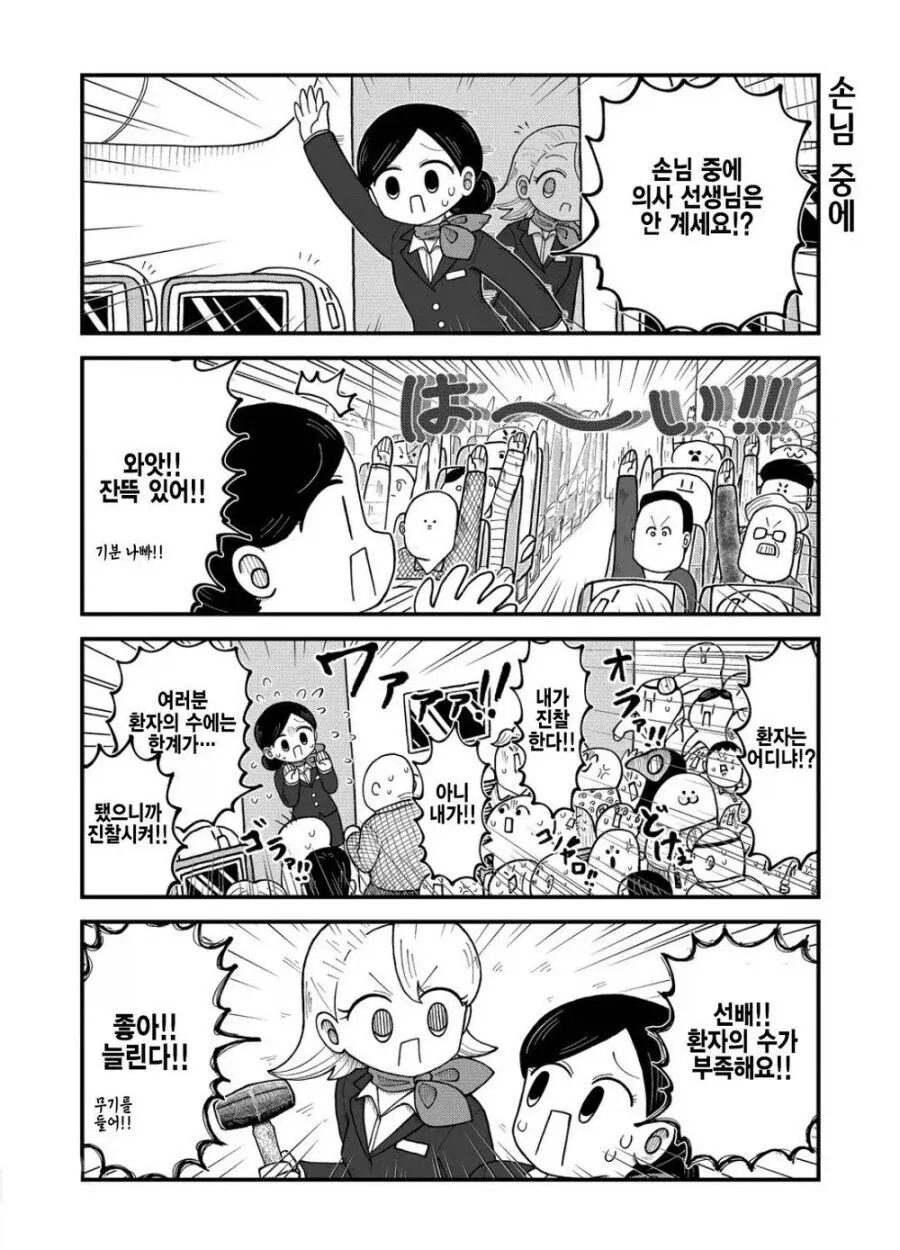 @) 프로X듀서 manga 대표 이미지