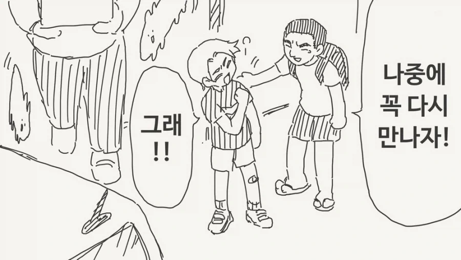 둘만의 오컬틱.manhwa 이미지 4