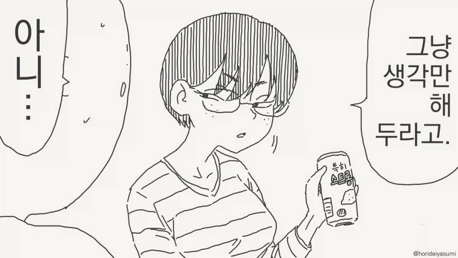 천국으로의 카운트다운.manhwa_2.webp