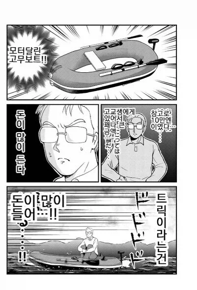 @) 치에 쨩 관찰.manga 이미지 2