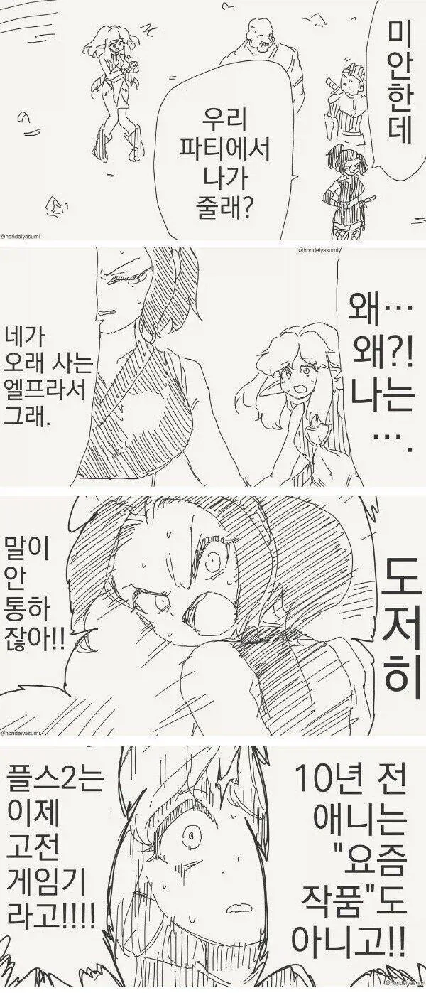 버튜버)후배에게 가장 맛부분을 양보하는 페코라.comic 이미지 2