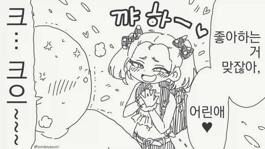 ㅇㅅ의 수수께끼를 풀고 싶다는 미소녀 이미지 2