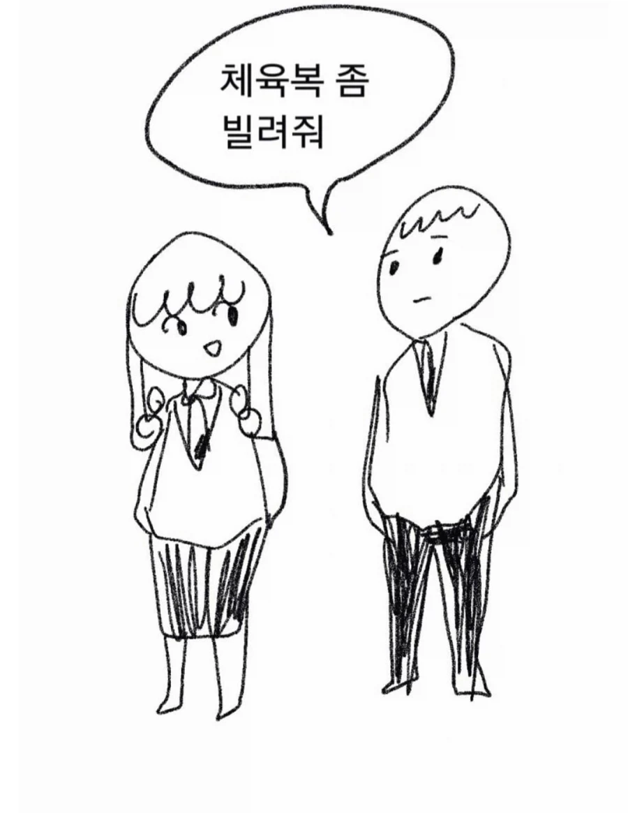 망보다가 야무치 죽이는 크리링 만화.manwha 이미지 3