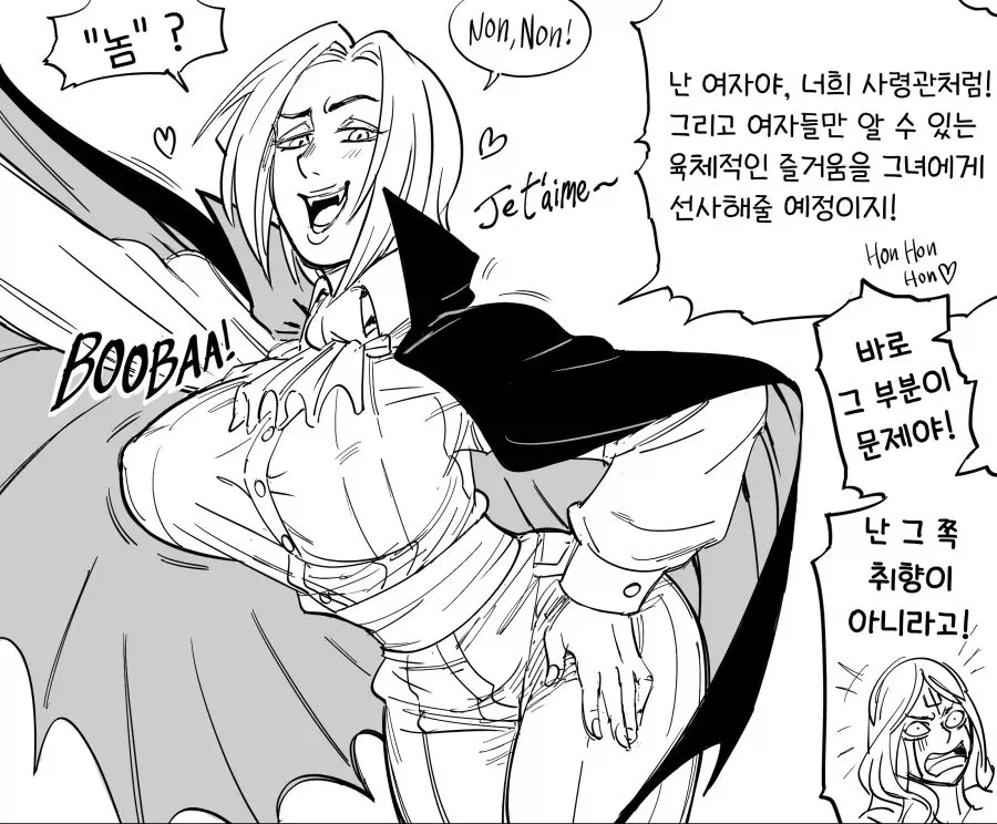 네크로맨서를 노리는 뱀파이어manga_3.webp