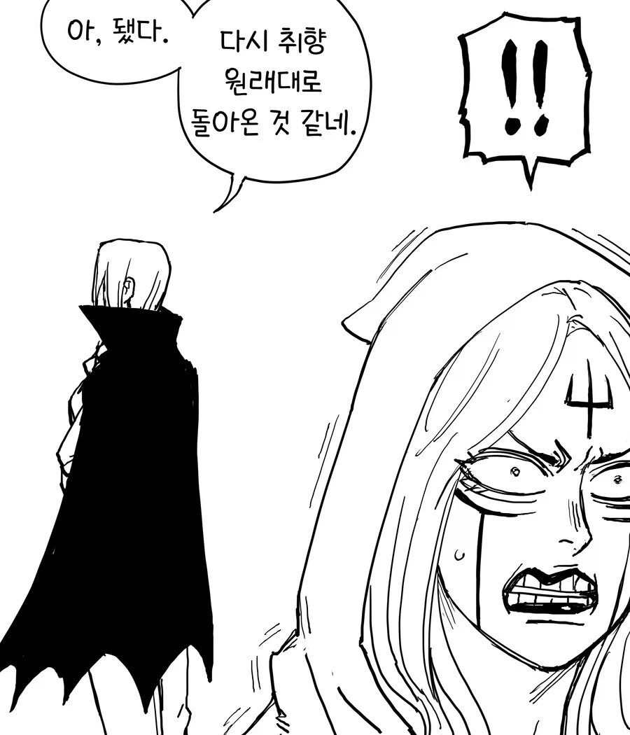 네크로맨서를 노리는 뱀파이어manga_9.webp