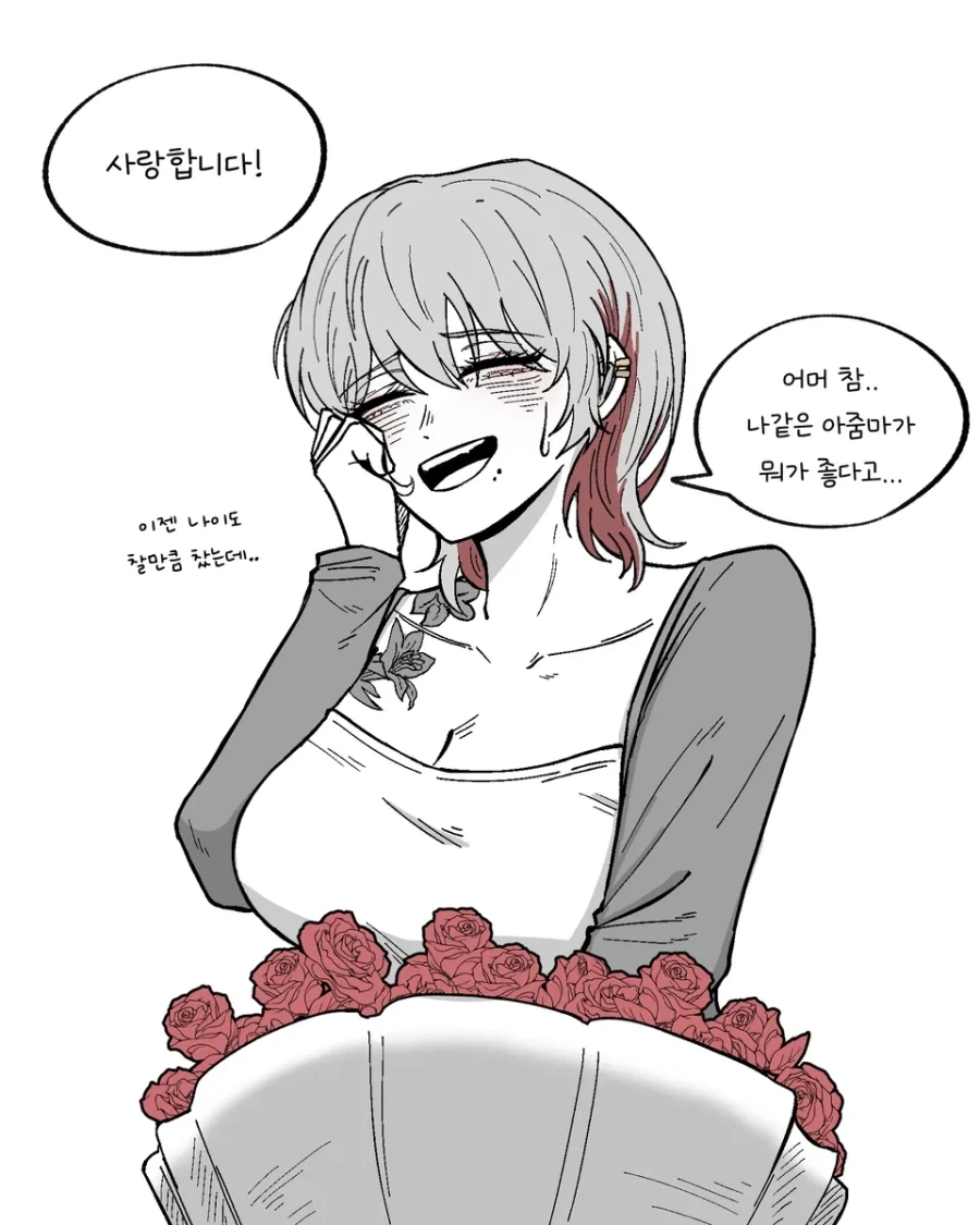 [말딸] 어쩔수 없네요.manhwa 대표 이미지
