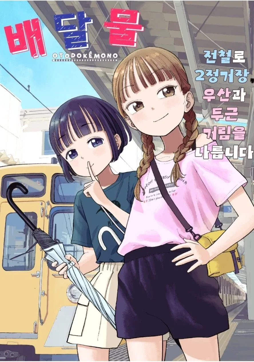 법을 잘지키는 오니 만화 이미지 2