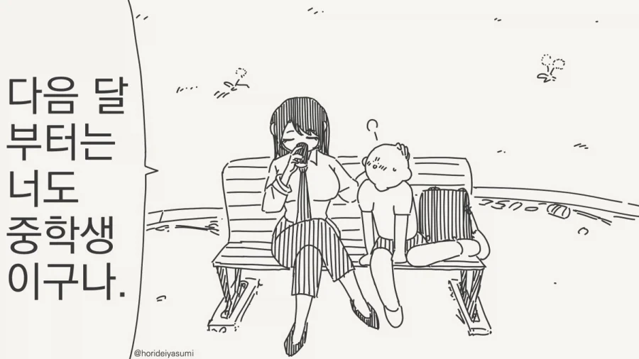 안녕 소년.manhwa_2.webp