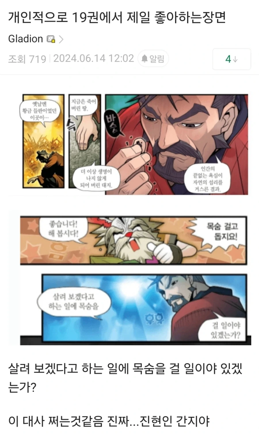 @) 치에 쨩 관찰.manga 대표 이미지