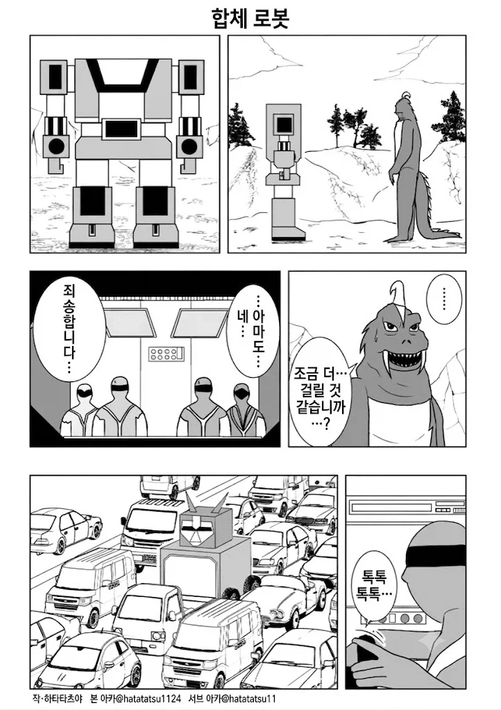 둘만의 오컬틱.manhwa 이미지 3