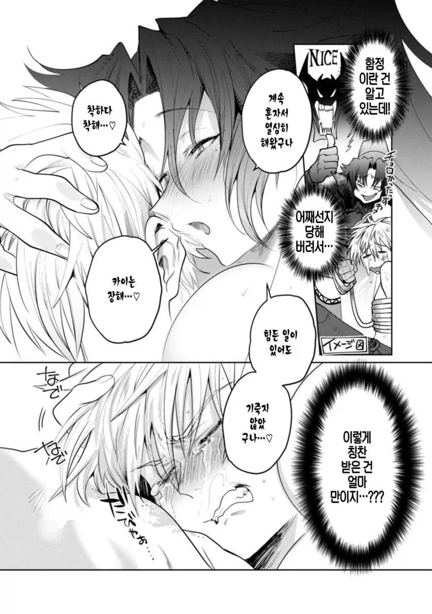 초보용사와 여기사 순애manga_10.webp