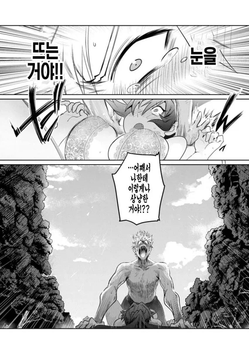 초보용사와 여기사 순애manga_11.webp