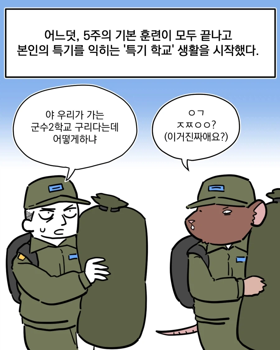 감똥적인 소꿉친구와의 재회 .manhwa 대표 이미지