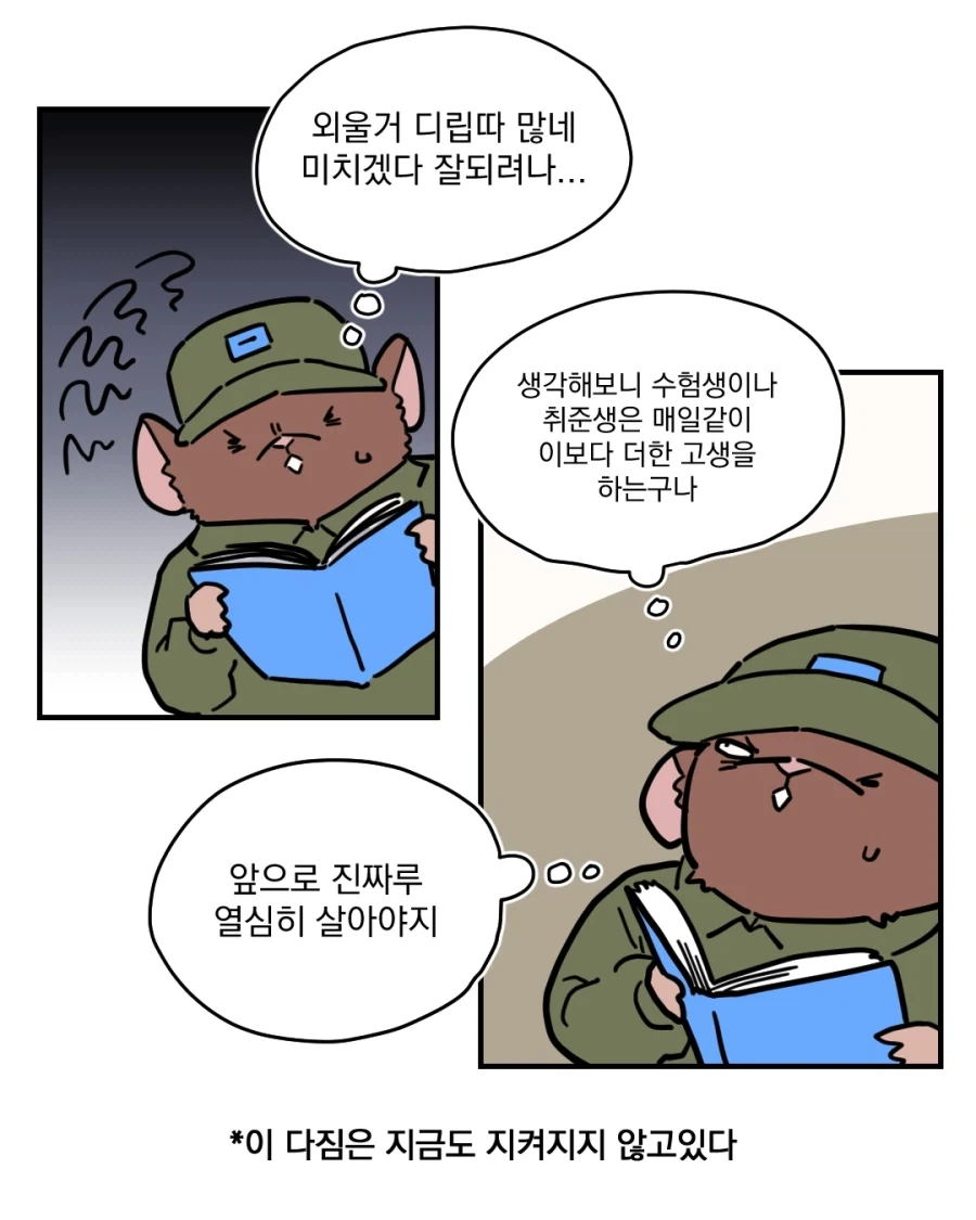 공군 급양 가는 만화.manhwa_6.webp