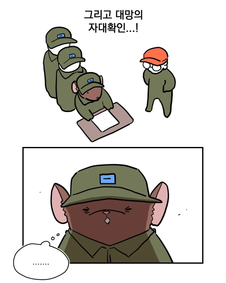 공군 급양 가는 만화.manhwa_10.webp