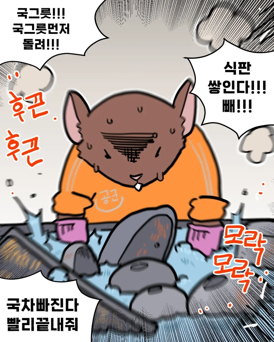 공군 급양 가는 만화.manhwa_14.webp