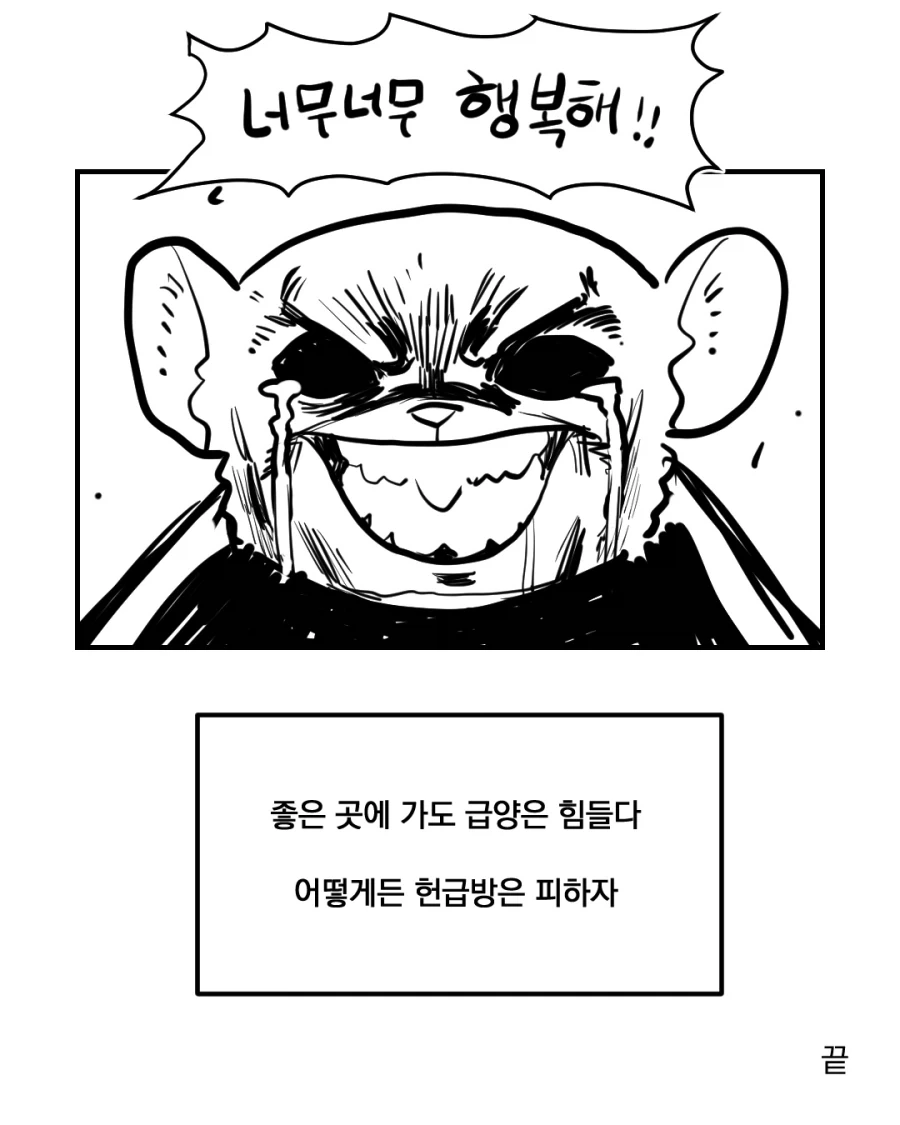 공군 급양 가는 만화.manhwa_15.webp