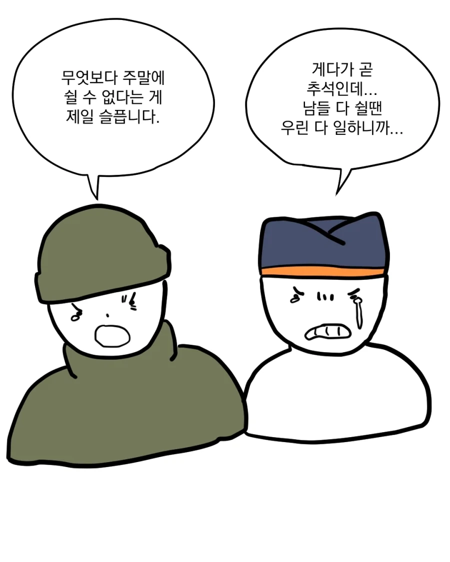 공군 급양 가는 만화.manhwa_17.webp