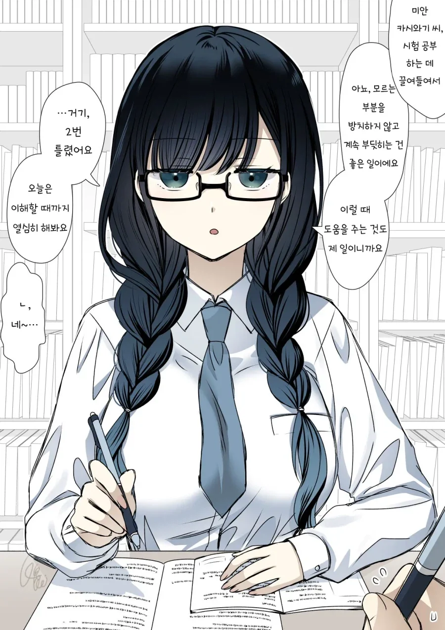 성질 더러운 요괴랑 결혼하는 만화.manga 이미지 2