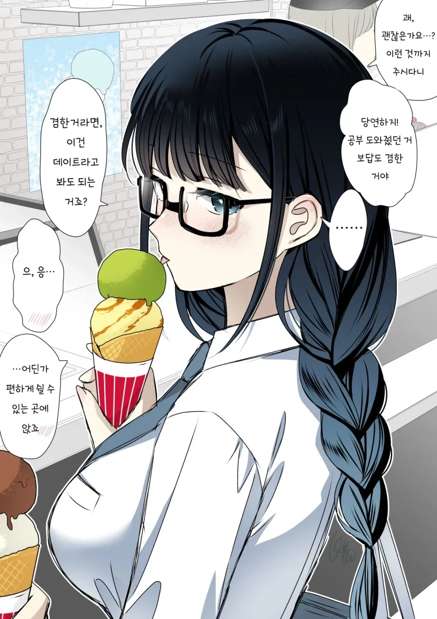 성실한 위원장과 같이 공부하는 만화.manhwa_2.webp