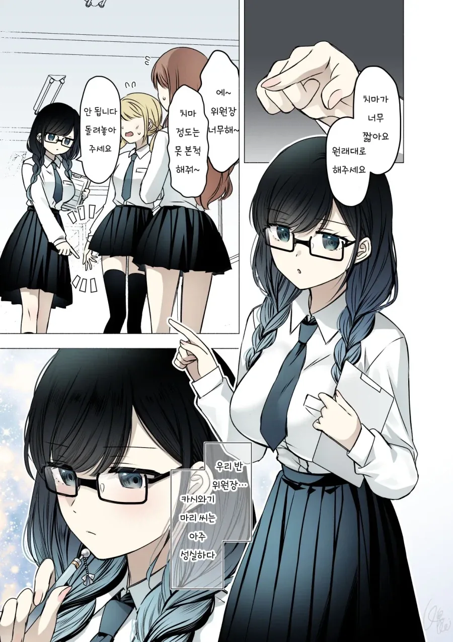 러브라이브) 전문가가 피아노 알려주는 만화.manhwa 대표 이미지