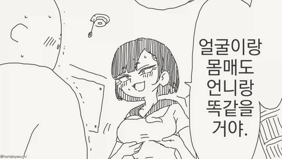드래곤볼) 크리링 : 사실 난 손오공 싫었다 대표 이미지