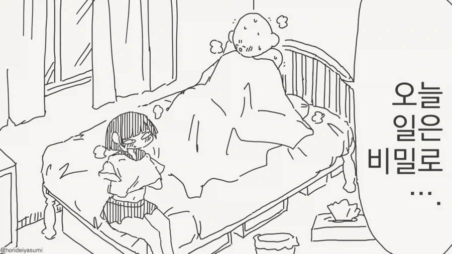아니 이 년이 나를 속였겠다?!.manhwa_3.webp