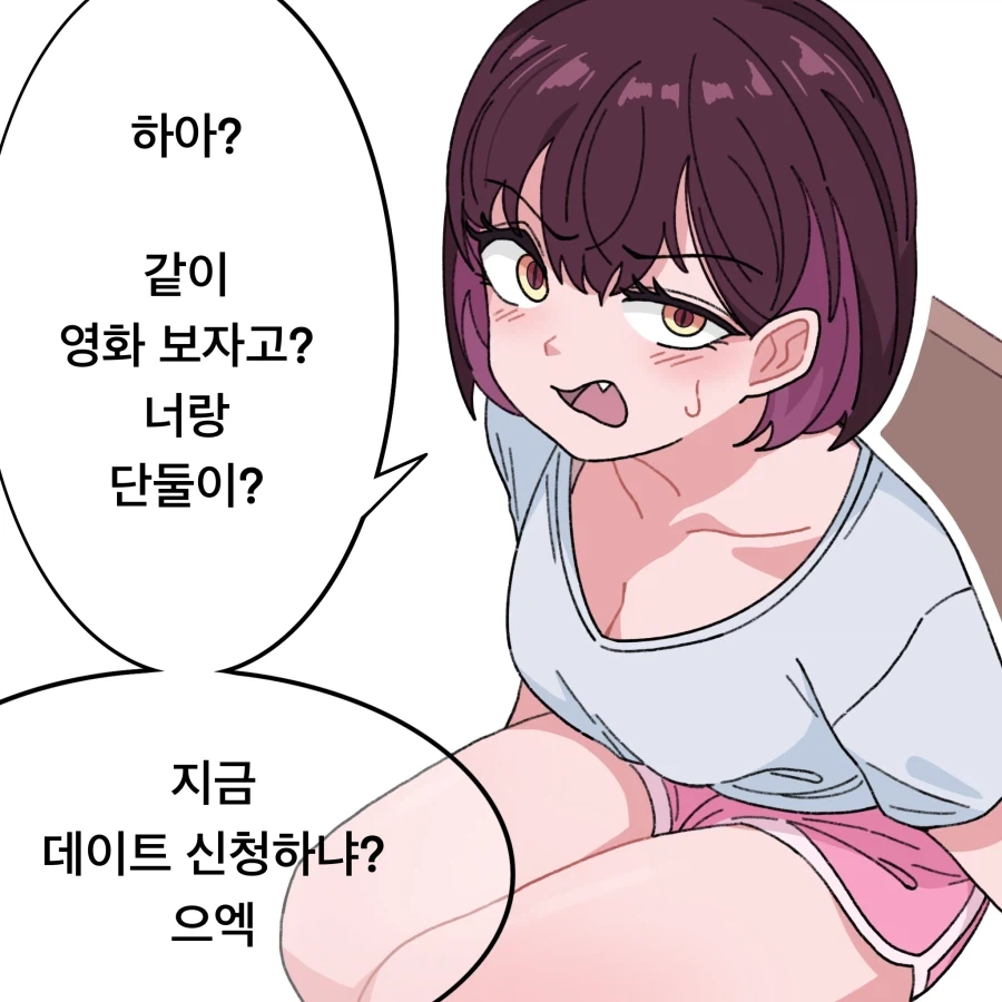 고구마 5분 더 익히고 안 익히고 차이.manwha 대표 이미지